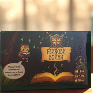 Езикови Войни