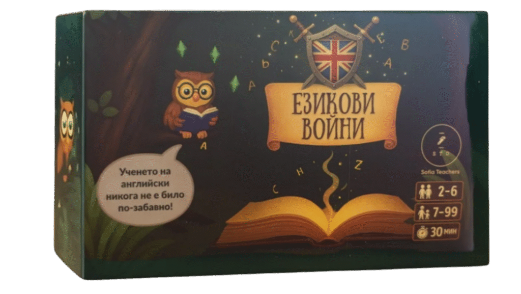 Езикови Войни Най-новата настолна игра за учене на английски забавно е тук!