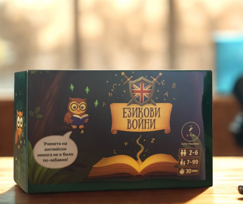 Езикови Войни
